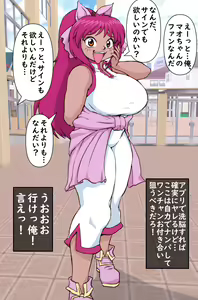 Page 4 of Kyonyuu Shougakusei Mao-Chan o Sennou Appli de Onaho-ka Shita Hanashi. - preview thumbnail