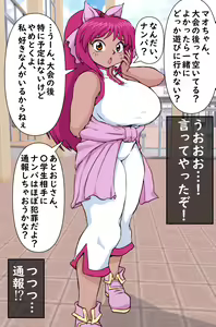 Page 5 of Kyonyuu Shougakusei Mao-Chan o Sennou Appli de Onaho-ka Shita Hanashi. - preview thumbnail