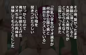 Page 70 of Kyonyuu Shougakusei Mao-Chan o Sennou Appli de Onaho-ka Shita Hanashi. - preview thumbnail