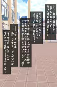 Page 9 of Kyonyuu Shougakusei Mao-Chan o Sennou Appli de Onaho-ka Shita Hanashi. - preview thumbnail