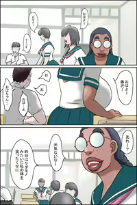 Page 3 of Tokunou Oba-chan Joshi -Kounai Seikou Hen- - preview thumbnail