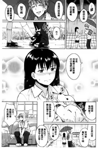 Page 107 of Sennetsu  - The desire in the girl - preview thumbnail