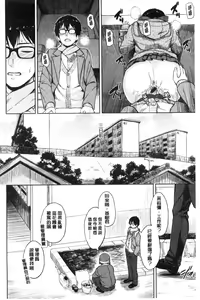 Page 138 of Sennetsu  - The desire in the girl - preview thumbnail