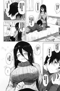 Page 174 of Sennetsu  - The desire in the girl - preview thumbnail