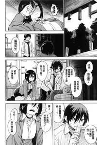 Page 196 of Sennetsu  - The desire in the girl - preview thumbnail