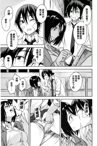 Page 201 of Sennetsu  - The desire in the girl - preview thumbnail