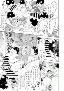 Page 16 of FutanaTear ReversE - preview thumbnail