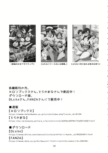 Page 34 of FutanaTear ReversE - preview thumbnail
