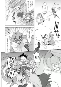 Page 9 of FutanaTear ReversE - preview thumbnail