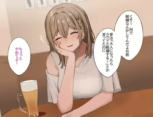 Page 29 of 【kaminshitsu】kikon no osananajimi to sex suru hanashi - preview thumbnail