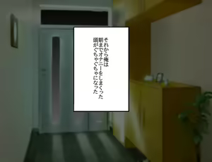Page 44 of 【kaminshitsu】kikon no osananajimi to sex suru hanashi - preview thumbnail