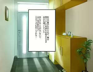 Page 53 of 【kaminshitsu】kikon no osananajimi to sex suru hanashi - preview thumbnail