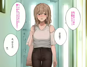 Page 56 of 【kaminshitsu】kikon no osananajimi to sex suru hanashi - preview thumbnail