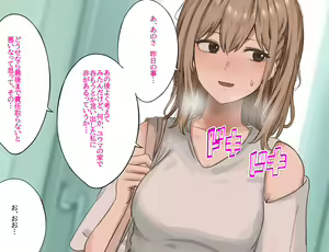Page 59 of 【kaminshitsu】kikon no osananajimi to sex suru hanashi - preview thumbnail