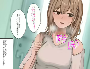 Page 60 of 【kaminshitsu】kikon no osananajimi to sex suru hanashi - preview thumbnail