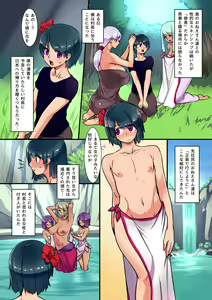 Page 14 of Futanari Chinpo de Otokonoko ni Saserareta Boku. Shota Danshi o Onee-san-tachi no Kyokon de Mesu Ochisaseru - preview thumbnail