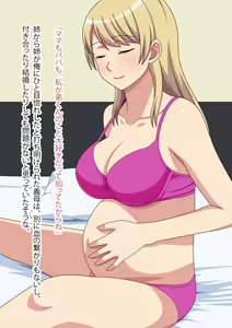 Page 52 of Onee-san ni, Amayakashite Morau Hanashi - preview thumbnail