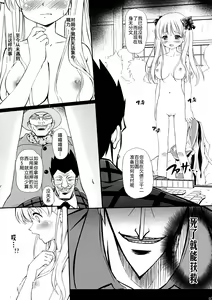 Page 4 of GadatatsuShi - preview thumbnail