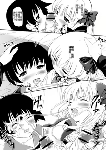 Page 8 of GadatatsuShi - preview thumbnail