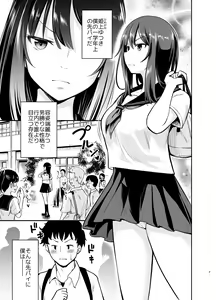 Page 3 of Orekko Senpai to HaramaSEX - preview thumbnail