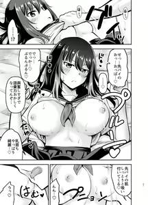 Page 51 of Orekko Senpai to HaramaSEX - preview thumbnail