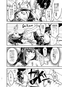 Page 52 of Orekko Senpai to HaramaSEX - preview thumbnail