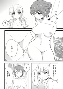 Page 11 of Ojou-sama no Himitsu - preview thumbnail