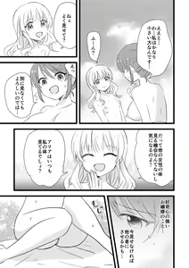 Page 12 of Ojou-sama no Himitsu - preview thumbnail