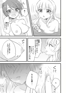Page 14 of Ojou-sama no Himitsu - preview thumbnail