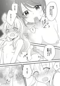 Page 18 of Ojou-sama no Himitsu - preview thumbnail