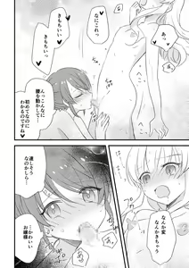 Page 19 of Ojou-sama no Himitsu - preview thumbnail