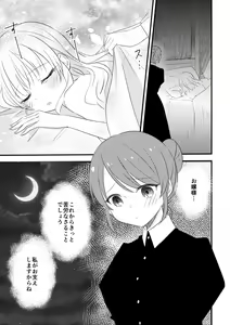Page 23 of Ojou-sama no Himitsu - preview thumbnail