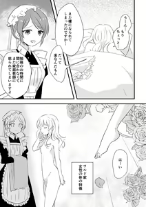 Page 6 of Ojou-sama no Himitsu - preview thumbnail