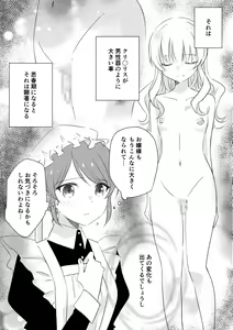 Page 7 of Ojou-sama no Himitsu - preview thumbnail