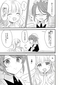 Page 10 of Ojou-sama no Himitsu - preview thumbnail
