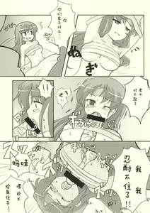 Page 12 of Okashira Chou Moe Tsuushin Kaizokuban - preview thumbnail