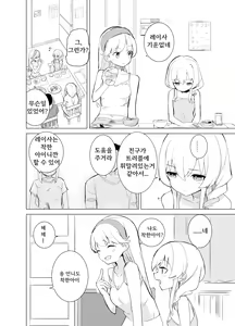 Page 12 of S.S.S.DI  - smart saimin sex double intense - preview thumbnail