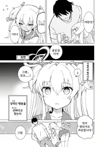 Page 15 of S.S.S.DI  - smart saimin sex double intense - preview thumbnail