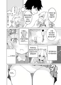 Page 16 of S.S.S.DI  - smart saimin sex double intense - preview thumbnail