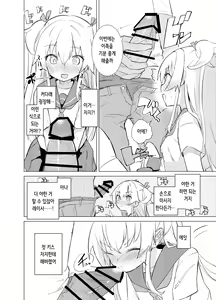 Page 22 of S.S.S.DI  - smart saimin sex double intense - preview thumbnail