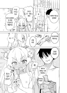 Page 29 of S.S.S.DI  - smart saimin sex double intense - preview thumbnail
