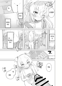 Page 39 of S.S.S.DI  - smart saimin sex double intense - preview thumbnail