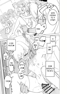 Page 51 of S.S.S.DI  - smart saimin sex double intense - preview thumbnail