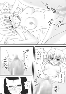 Page 17 of Shiawase no Usagi - preview thumbnail