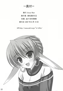 Page 21 of Shiawase no Usagi - preview thumbnail