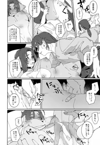 Page 11 of Nuko Mimi Shippo Nyota Hon - preview thumbnail