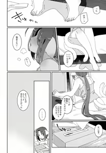 Page 23 of Nuko Mimi Shippo Nyota Hon - preview thumbnail