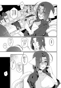 Page 26 of Nuko Mimi Shippo Nyota Hon - preview thumbnail