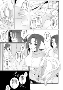 Page 28 of Nuko Mimi Shippo Nyota Hon - preview thumbnail