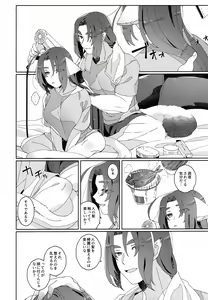 Page 29 of Nuko Mimi Shippo Nyota Hon - preview thumbnail